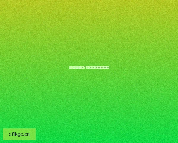 重温经典，畅享无限：91版免费网站在线观看的魅力与探索